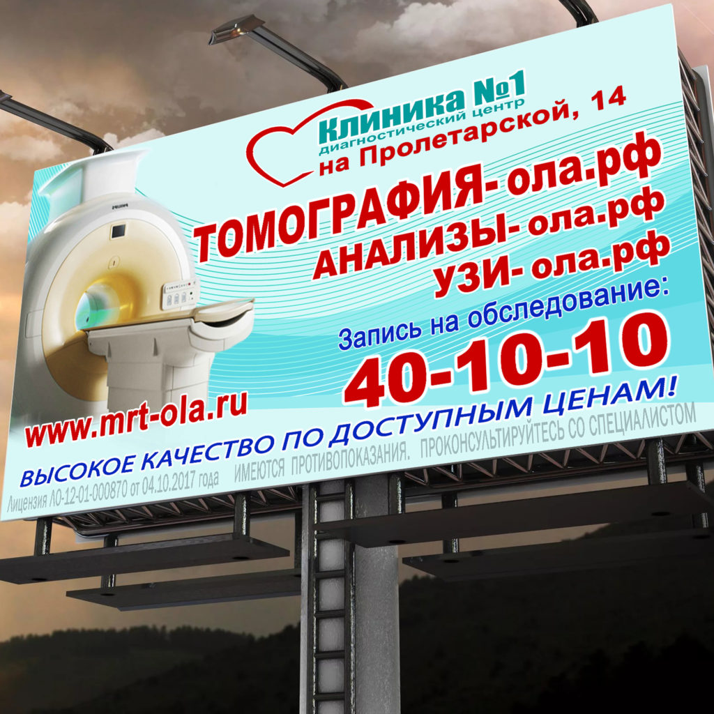 Наружная реклама